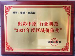 ������ԭ �ИI�䷶ 2021��ȅ^��rֵ�� ��ʢ����ˮӡ